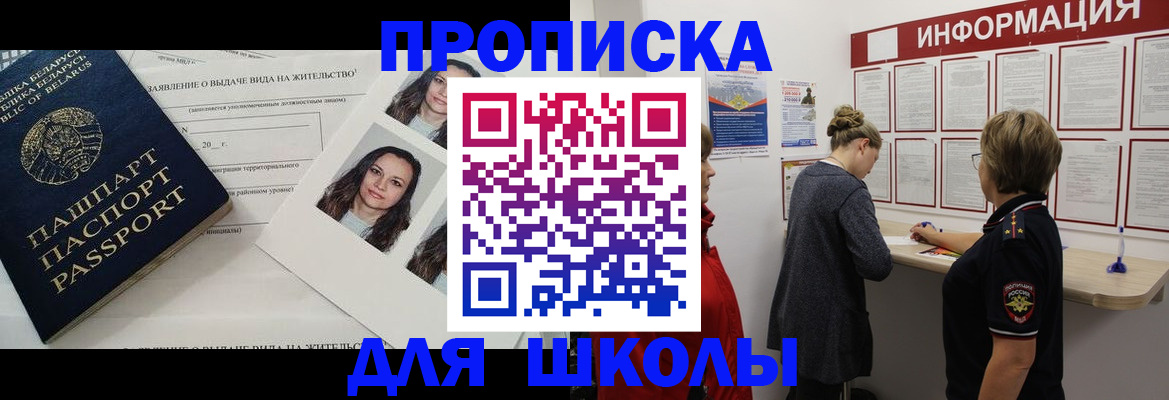 временная регистрация поиск в Высоковске